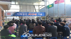 한국전력영주지사-평은면 용혈1리 자매결연 40주년 기념행사 개최