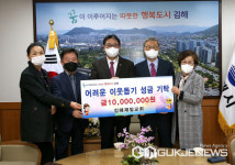 김해제일교회, 바자회 수익금 기탁