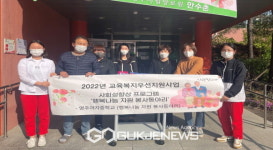 영주여자중학교, 교육복지우선지원사업과 함께 하는 나누미 활동