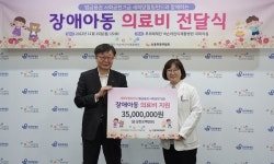 신복위-푸르메재단 넥슨어린이재활병원, 3500만원 지원