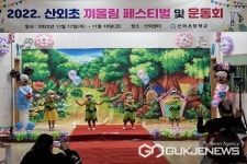 보은 산외초등학교, 끼올림 페스티벌-운동회 열려