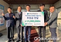 ㈜한국팜비오·설약국 이웃돕기 성금 충주시에 기탁