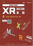 한일미디어타워506호 | 서울산업진흥원, 제6회 DMC XR 미디어 포럼 개최