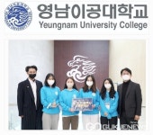 영남이공대학교,  i-경영회계계열 창업을  원하는 학생들 위해 다양한 지원한다