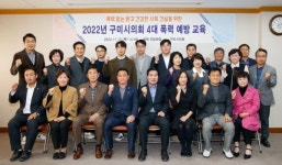 구미시의회 4대 폭력 예방교육 실시