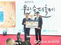 충주 중원당 청명주, 2022 대한민국 우리 술 품평회서 대통령상 수상