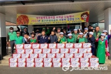 영동 용산면새마을회, 사랑의 김장나누기 실시