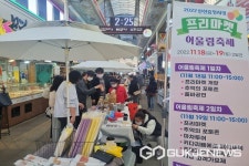진천중앙시장, 프리마켓 어울림 축제 개최