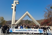 음성군장학회, 명문대학교 탐방사업 추진