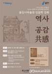 용인시박물관, 희귀본 부모은중경(父母恩重經) 인문학 강좌
