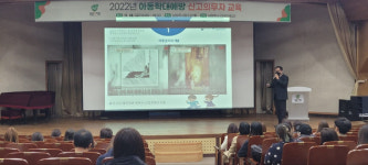 남양주시, 아동 학대 예방 신고 의무자 교육 진행