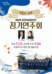 제6회 양주여성합창단 정기연주 지역사회 격려 메세지