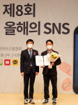 화성시, 2022 올해의 SNS대상 수상