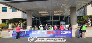 대전 학교비정규직노동자, 21일 대전교육청 현관 앞에서 총파업 선언
