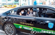 제천시, 관광택시 1,000회 운행 축하행사 개최