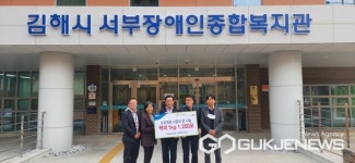 김해NH농협, 서부장애인종합복지관에 백미 기탁
