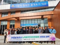 익산시 모현동, 주민자치센터 벤치마킹 선진지로 각광