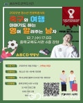 충북교육도서관, 12월 청소년 인문학콘서트 운영