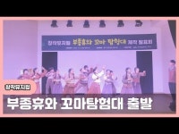 제주시 창작뮤지컬 부종휴와 꼬마탐험대 무대 오른다