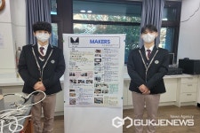 진천 서전고등학교 동아리, 2022 전국 과학동아리발표대회 금상 수상