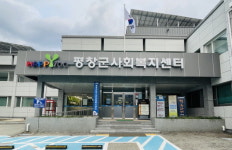 평창군청소년상담복지센터, 부모와 자녀가 행복한 긍정훈육 2022 부모교육 특강 개최