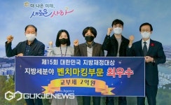 부산 사하구, 제15회 대한민국 지방재정대상 최우수상 수상