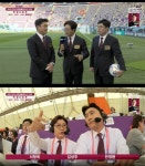 '카타르 월드컵' 중계 시청률, 일본-독일 축구 경기 MBC 1위