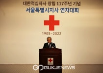 대한적십자사 서울특별시지사, 창립 117주년 기념 연차대회 개최
