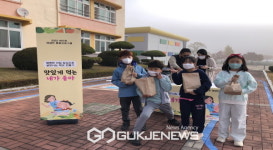 재산초등학교, 행복한 아침 밥상으로 살맛나는 학교 만들기
