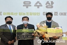 옥천 이원축산영농법인, 전국사료작물 품질경연대회 우수상 받아