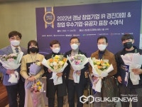 일자리 창출·창업지원 공로 경상국립대 창업보육센터 입주업체 표창