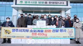 한돈협회 영주시지부, 영주시 지역아동센터 10개소에 한돈 450kg 기탁