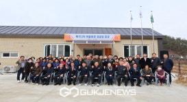 물야면 북지2리 마을회관 신축…준공식 개최