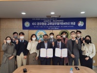 군장대학교-목포과학대학교, 산학협력 업무협약(MOU) 체결