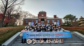 봉화군 청소년 서울로 대학탐방활동 떠나요!