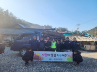 정선군산림조합, 따듯한 겨울나기 땔감 누어주기 진행