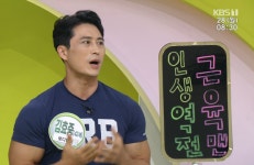 아침마당 류필립 아내 미나·김명선·김경호 한의사 나이 잊은 건강美