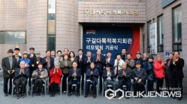 용인시, 구갈다목적복지회관 리모델링 첫 삽 ...2024년 완공 예정