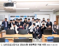 부산 경남공고, 대한민국 명장회와 MOU 체결