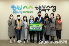 대구시 수성구 국공립지산보리어린이집, 이웃돕기 성금 전달