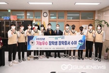 음성군장학회, 2022 기능우수 장학생 장학증서 수여식 열어