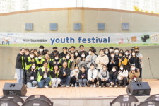 창포종합사회복지관, 제2회 청소년마을축제 YOUTH FESTIVAL 개최