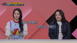 한번 더 체크타임 배우 전성애·딸 미자, 야식탓 현재 건강상태 공개