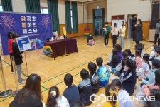 음성 감곡초등학교, 동아리 페스티벌 열려