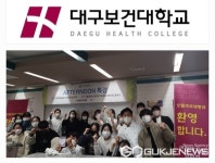 대구보건대학교, 수시 2차 면접 학생 및 학부모 대상 호텔제과제빵 프로그램 설명