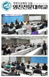 영진전문대학교, 인성을 품은 명품 인재 육성 선도한다