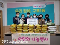 [포토] 북부산농협 구포시장지점 부녀회-우정봉사단, 이웃돕기 성품 기탁