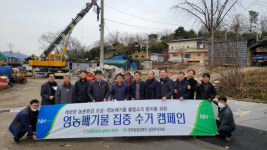 농협남양주시지부, 하반기 영농폐기물 수거 캠페인실시