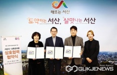 서산시, 관내 산후조리원과 출산 친화적 환경 조성 맞손