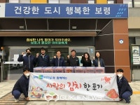 보령LNG터미널(주), 김장김치 170통 후원  